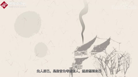 一分鐘了解<em>先人</em>后己