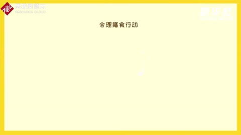 如何吃才<em>健康</em>？“合理膳食行動”告訴你！
