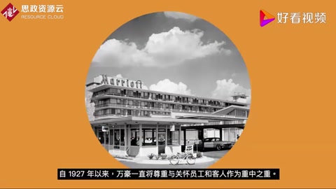 萬豪<em>酒店</em><em>的</em>管理創新