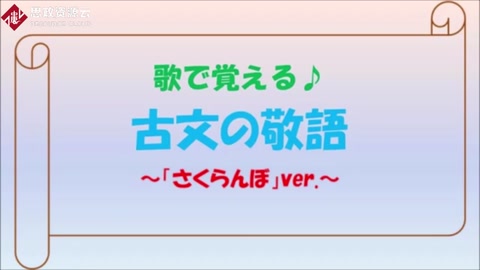 古日語敬語