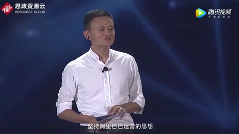 阿里人！<em>馬</em><em>云</em>要你認真生活，快樂工作，<em>堅持</em>理想！