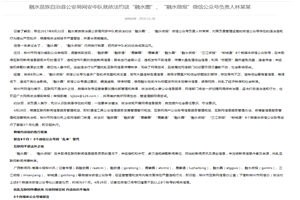融水苗族自治縣公安局網安中隊就依法約談“融水圈”、“融水<em>微</em>報”<em>微</em><em>信</em><em>公眾</em><em>號</em>負責人林