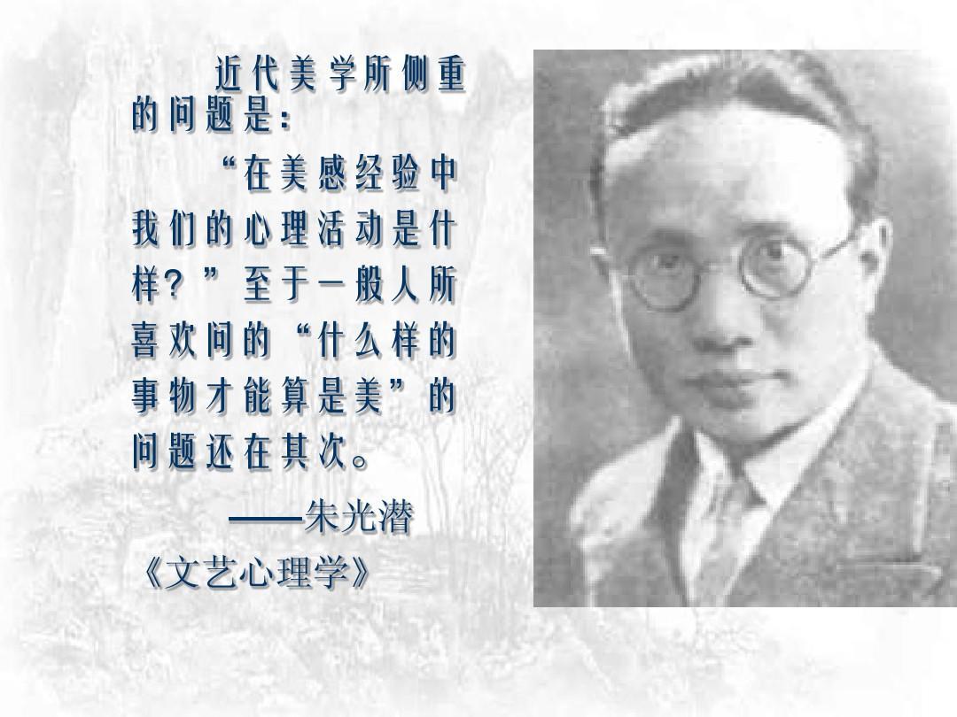 朱光潛《文藝心理學》——明確文學創作的復雜過程