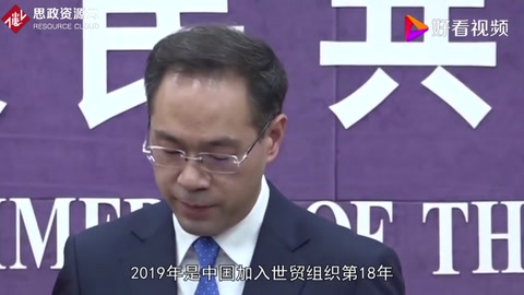 中國加入世貿<em>組織</em>既發展自己，也造福了<em>世界</em>！