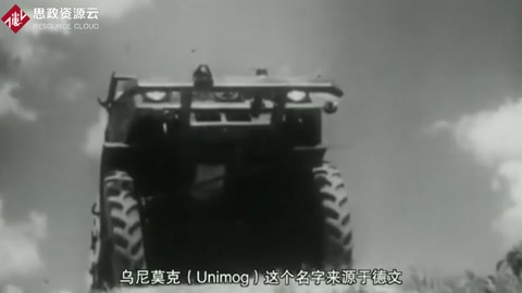 烏尼莫克—<em>越野</em>之王