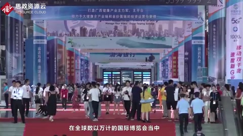 相聚到永久 <em>中國</em>—<em>東盟</em><em>博覽會</em>