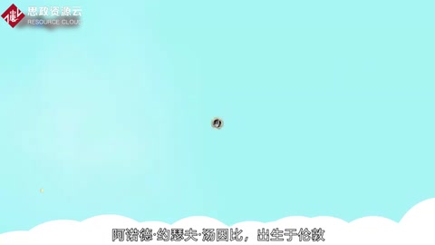 一分鐘了解<em>阿諾德</em>·約瑟夫·湯因比