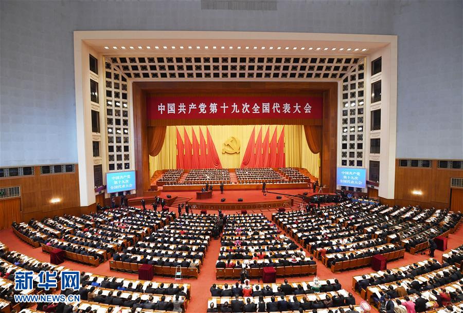 一文<em>速</em><em>覽</em>十九大報告