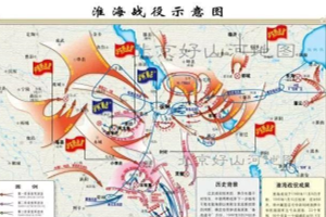 淮<em>海戰(zhàn)</em>役—解放戰(zhàn)爭(zhēng)中的第二個(gè)戰(zhàn)役