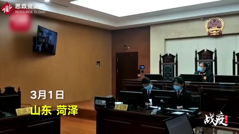 隱瞞接觸史獲刑10個月！山東首例妨害傳染病防治罪案宣判