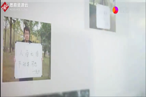 思政教育主題微視頻—我眼中的誠信