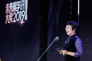 王小云：“2019未來科學大獎—數學與計算機科學獎”獲得者