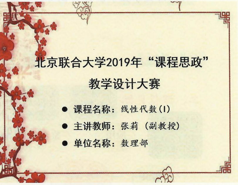 課件：《線性代數(shù)（I）》線性代數(shù)（I）