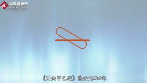 一分鐘<em>了解</em><em>針灸甲乙經</em>