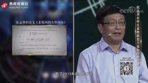 數學天才張益唐：對真理的追求比占有更可貴