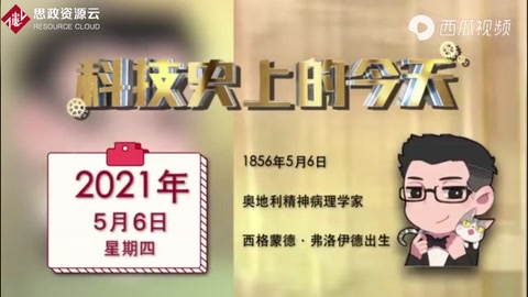 西<em>格</em>蒙<em>德</em>·弗洛伊<em>德</em>