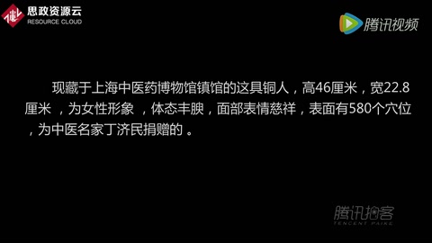 清代孤品女體針灸銅人展示中醫(yī)精髓