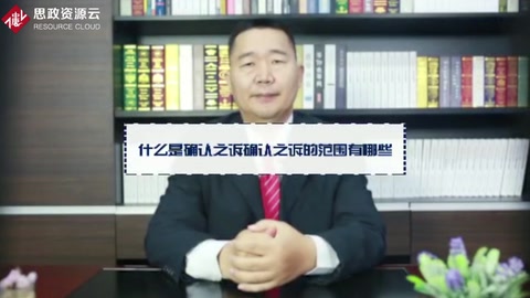 什么是確認之訴確認之訴<em>的</em>范圍有哪些