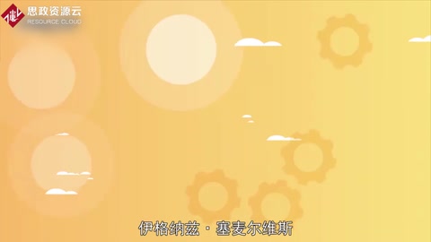 一分鐘了解伊格納茲·塞麥爾維斯