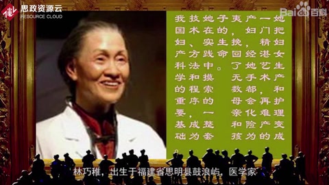 一分鐘了解林巧<em>稚</em>