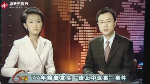 1929年廢止中醫案