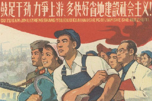 1958年-1960年間全國開展的社會生產運動——大躍進