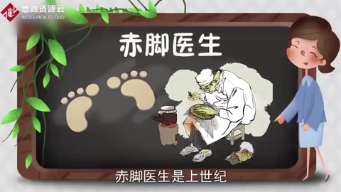 赤腳醫(yī)生：農(nóng)村非正式醫(yī)療人員