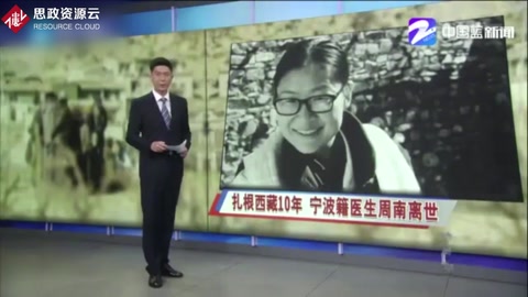 “最美醫生”——周南