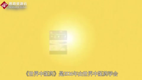 一分鐘讀懂世界中醫(yī)藥