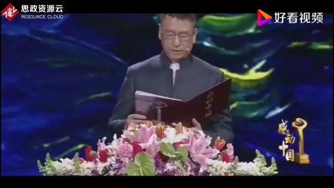 感動中國人物<em>王</em>玨-蘭小草，頒獎詞宣讀