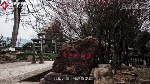 <em>一分鐘</em><em>帶你</em><em>游</em><em>遍</em>培田