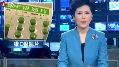 維C<em>銀</em>翹片含毒案件違法情節(jié)嚴重