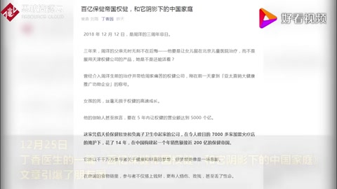 起底權?。菏泡x和他<em>的</em>“百億<em>保健</em>帝國”