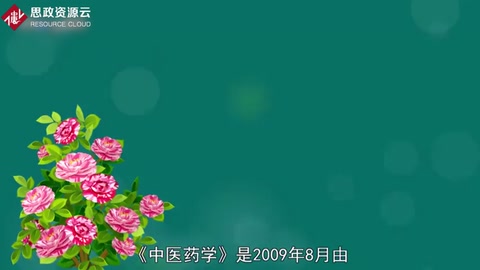 一分鐘讀懂中醫(yī)藥學(xué)