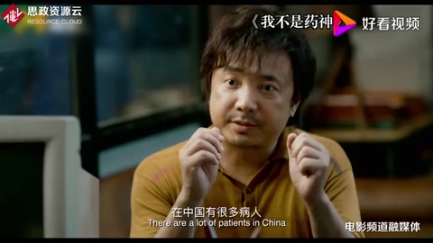 《我不是藥神》預(yù)告片