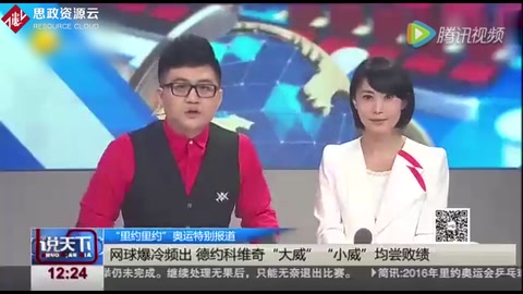 中國(guó)“神器”走紅奧運(yùn) 菲爾普斯熱衷拔火罐