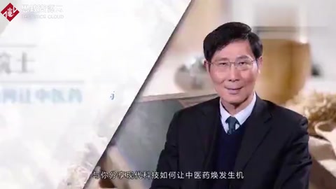 陳凱先院士:用現(xiàn)代科技讓中醫(yī)藥煥發(fā)生機 