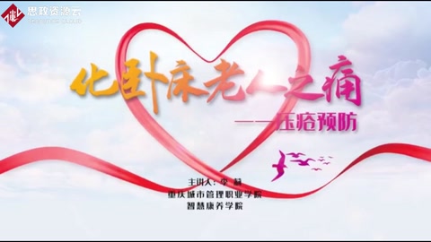化臥床老人之痛