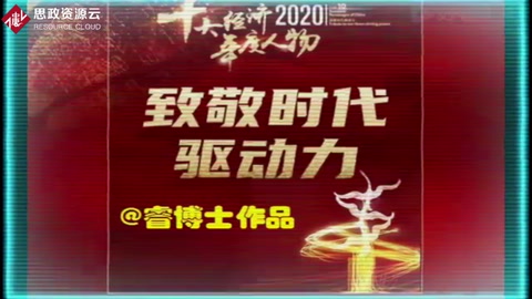 2020<em>十大</em>經濟人物-創業賺錢財富自由<em>的</em>榜樣