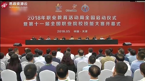 辦好 新時代職業(yè)教育 培養(yǎng)高素質(zhì)技術技能人才