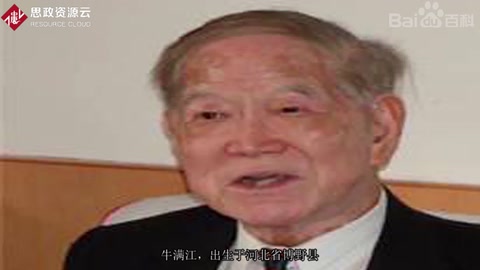 一分鐘了解牛滿江
