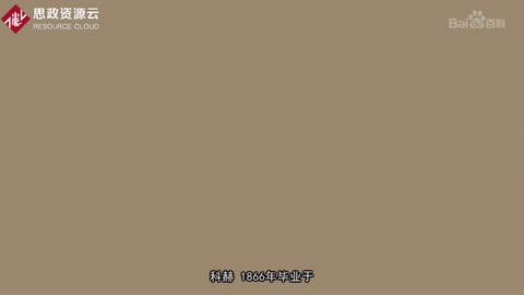 <em>德國</em><em>醫(yī)生</em><em>科</em><em>赫</em>