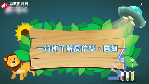 一分鐘了解愛(ài)德華·詹納