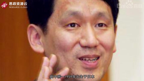 <em>一</em>分鐘了解田<em>中耕</em><em>一</em>
