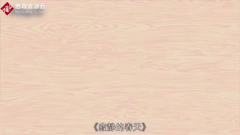一分鐘讀懂<em>寂靜</em><em>的</em><em>春天</em>