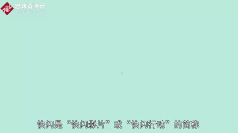 快閃行動(dòng)——一種新興的行為藝術(shù)