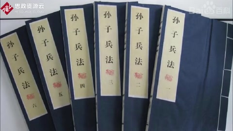 一分鐘了解孫子<em>兵法</em>