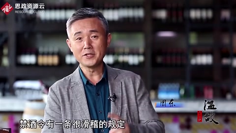 美國禁酒令生效后，<em>葡萄酒</em>商改賣濃縮葡萄汁，用嚴禁聲明教人釀酒