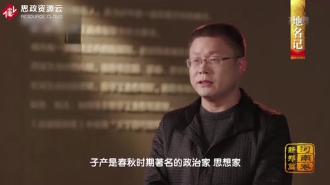 子產“鑄刑鼎”：中國歷史上公布的第一部成文法典