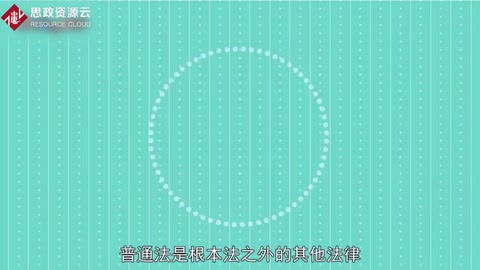 <em>一分鐘</em><em>了解</em>普通法